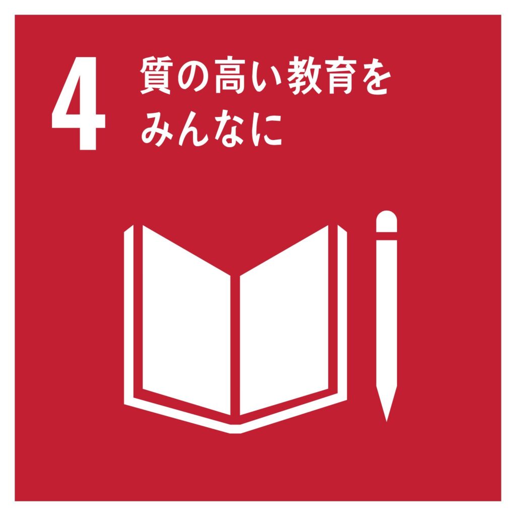 SDGs 三重県 鈴鹿市 ゴミ処理 粗大ゴミ 産業廃棄物 ゴミ回収 ゴミ 廃棄物 産廃 不用品回収 運搬 廃家電 浄化槽 清掃 家庭ごみ 掃除