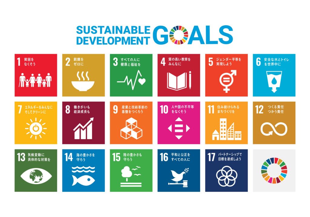 SDGs 三重県 鈴鹿市 ゴミ処理 粗大ゴミ 産業廃棄物 ゴミ回収 ゴミ 廃棄物 産廃 不用品回収 運搬 廃家電 浄化槽 清掃 家庭ごみ 掃除