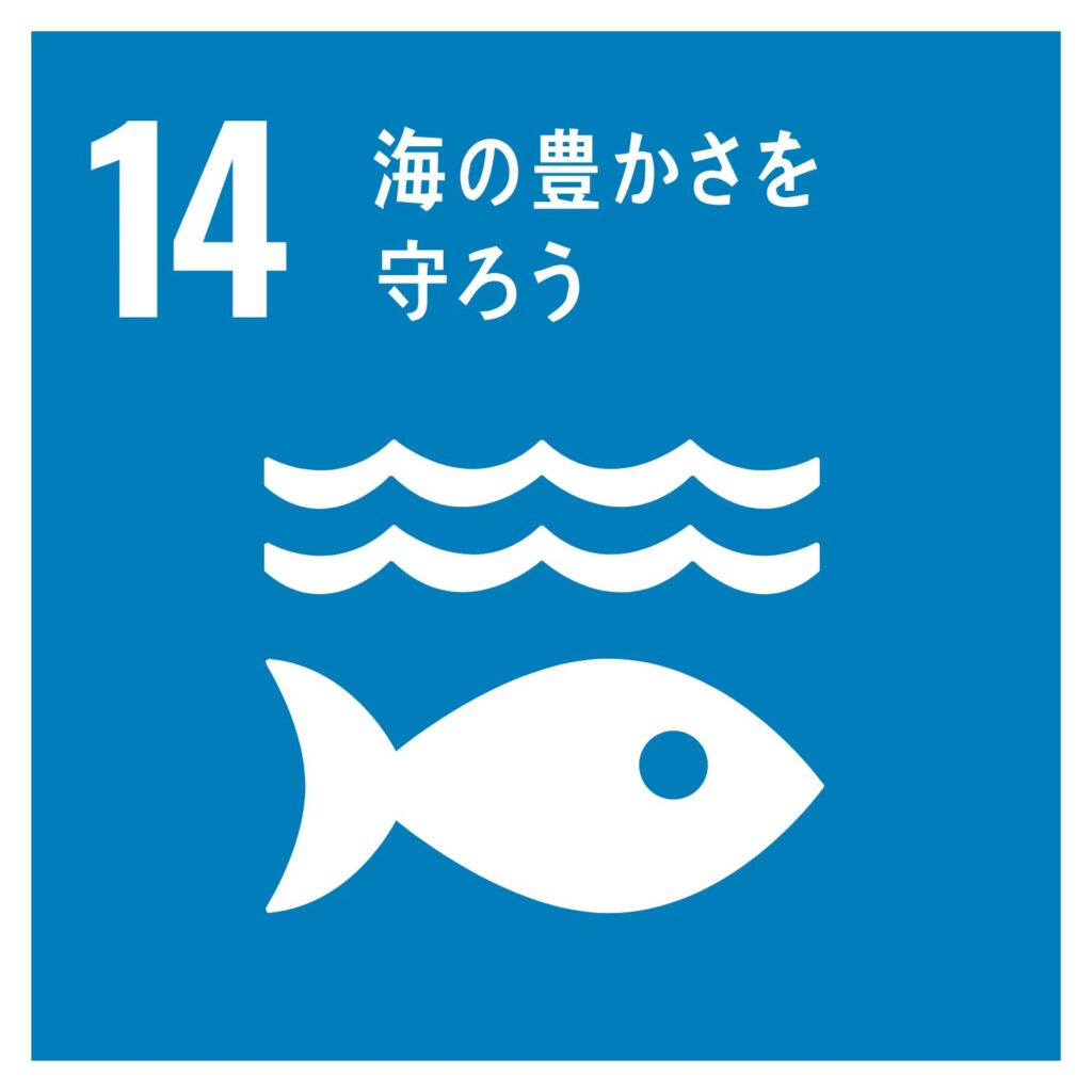 SDGs 三重県 鈴鹿市 ゴミ処理 粗大ゴミ 産業廃棄物 ゴミ回収 ゴミ 廃棄物 産廃 不用品回収 運搬 廃家電 浄化槽 清掃 家庭ごみ 掃除