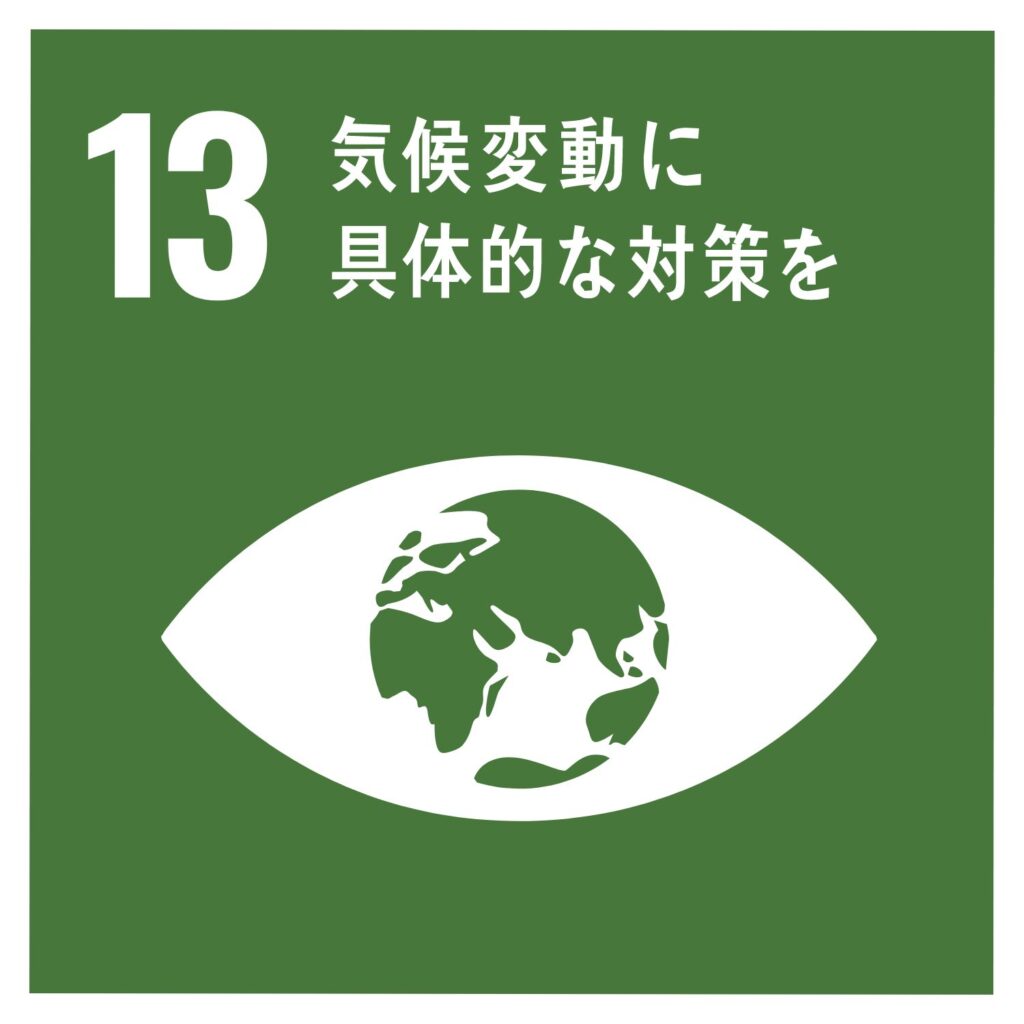 SDGs 三重県 鈴鹿市 ゴミ処理 粗大ゴミ 産業廃棄物 ゴミ回収 ゴミ 廃棄物 産廃 不用品回収 運搬 廃家電 浄化槽 清掃 家庭ごみ 掃除