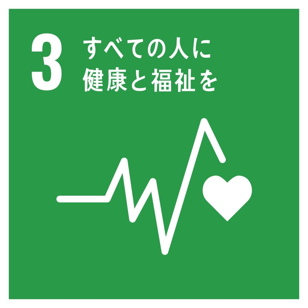 SDGs 三重県 鈴鹿市 ゴミ処理 粗大ゴミ 産業廃棄物 ゴミ回収 ゴミ 廃棄物 産廃 不用品回収 運搬 廃家電 浄化槽 清掃 家庭ごみ 掃除